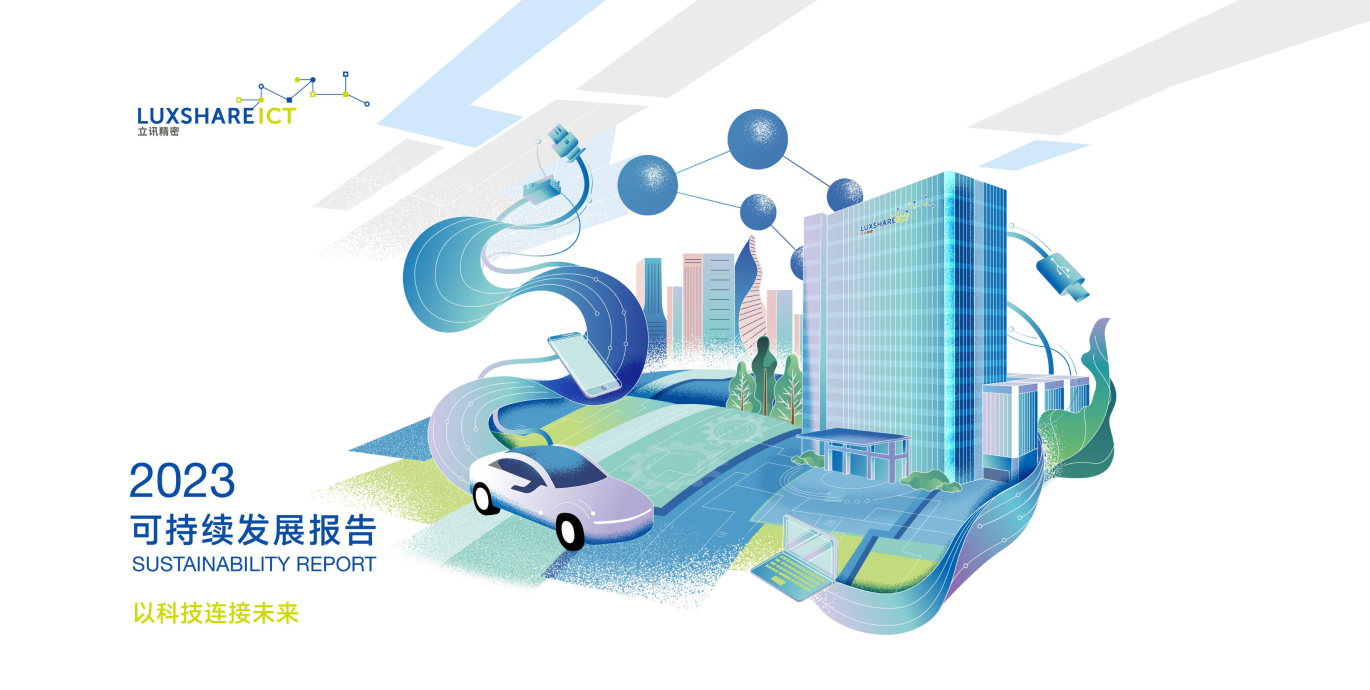 lixunjingmi2023niankechixufazhanbaogaofengmian685.jpg