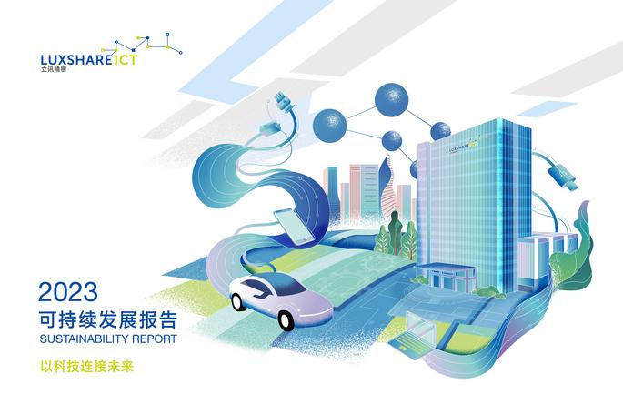 lixunjingmi2023niankechixufazhanbaogaofengmian685.jpg